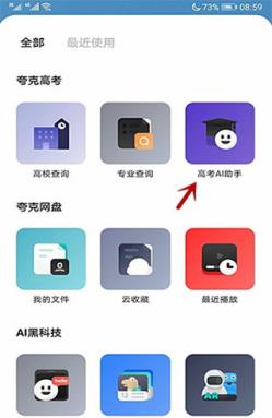 夸克(图4)