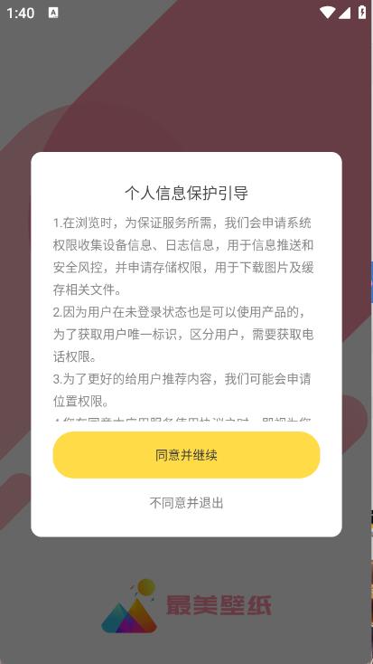 最美壁纸(图1)