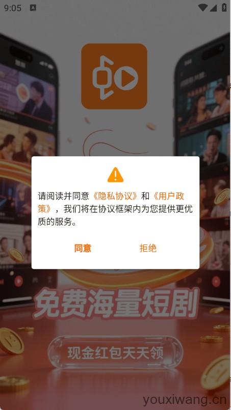 虾米短剧(图1)