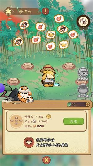 我的模拟修仙(图1)