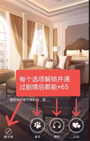 光与夜之恋官方正版(图7)