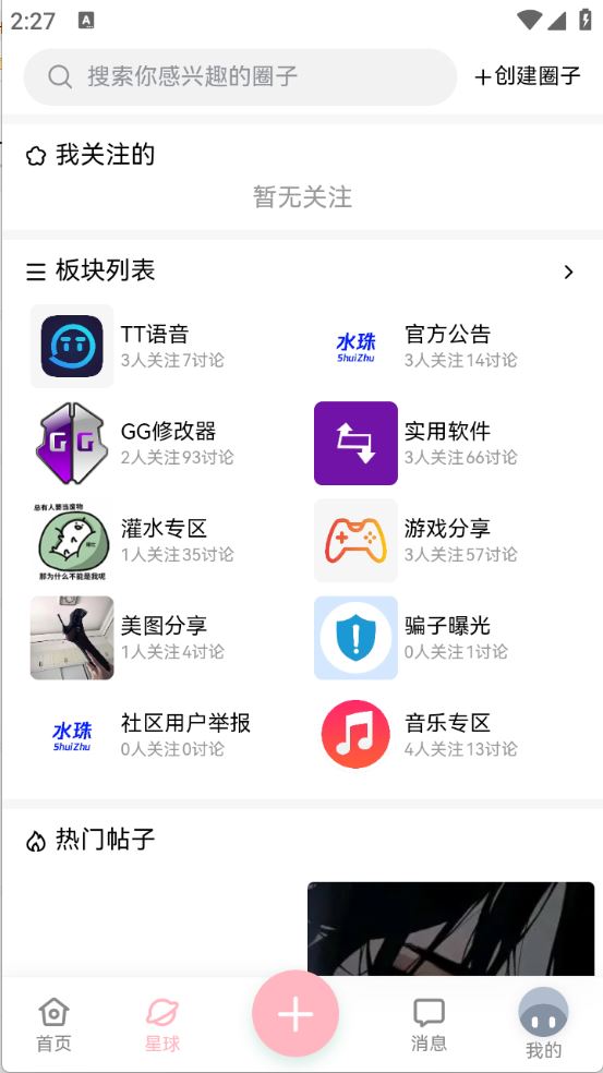 水珠社区(图2)