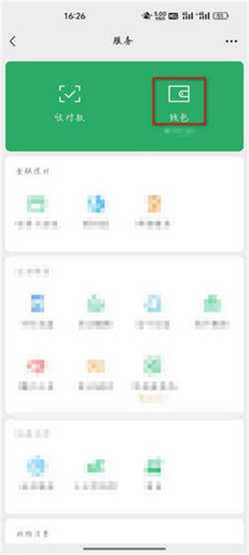 扫描全能王(图3)