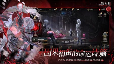 银与绯(图2)