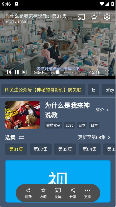 熊猫掌上视频(图4)