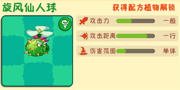 植物大战僵尸3国际版(图10)