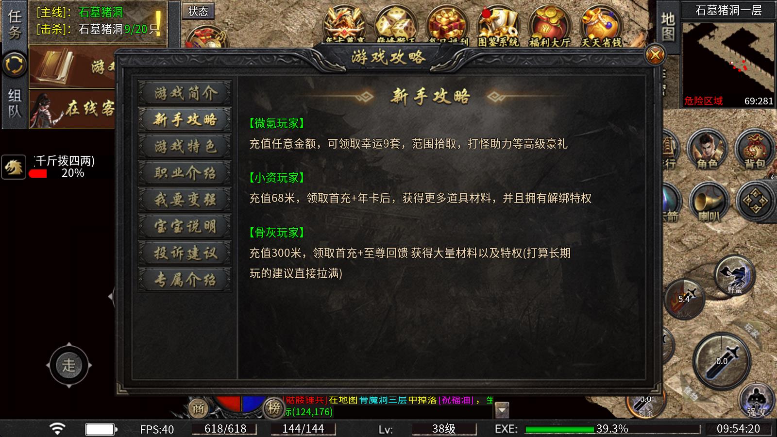 天喜复古三职业(图3)
