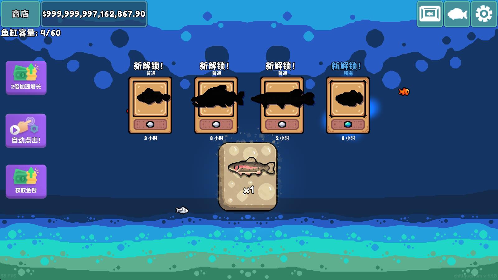 轻松水族馆(图3)