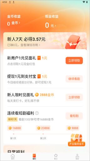 红果免费短剧(图3)