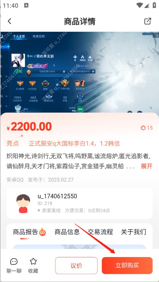 账号坞(图5)
