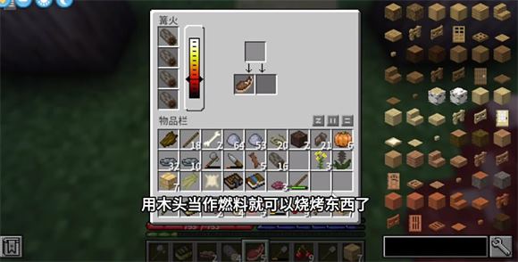 我的世界群峦生存传说(图3)