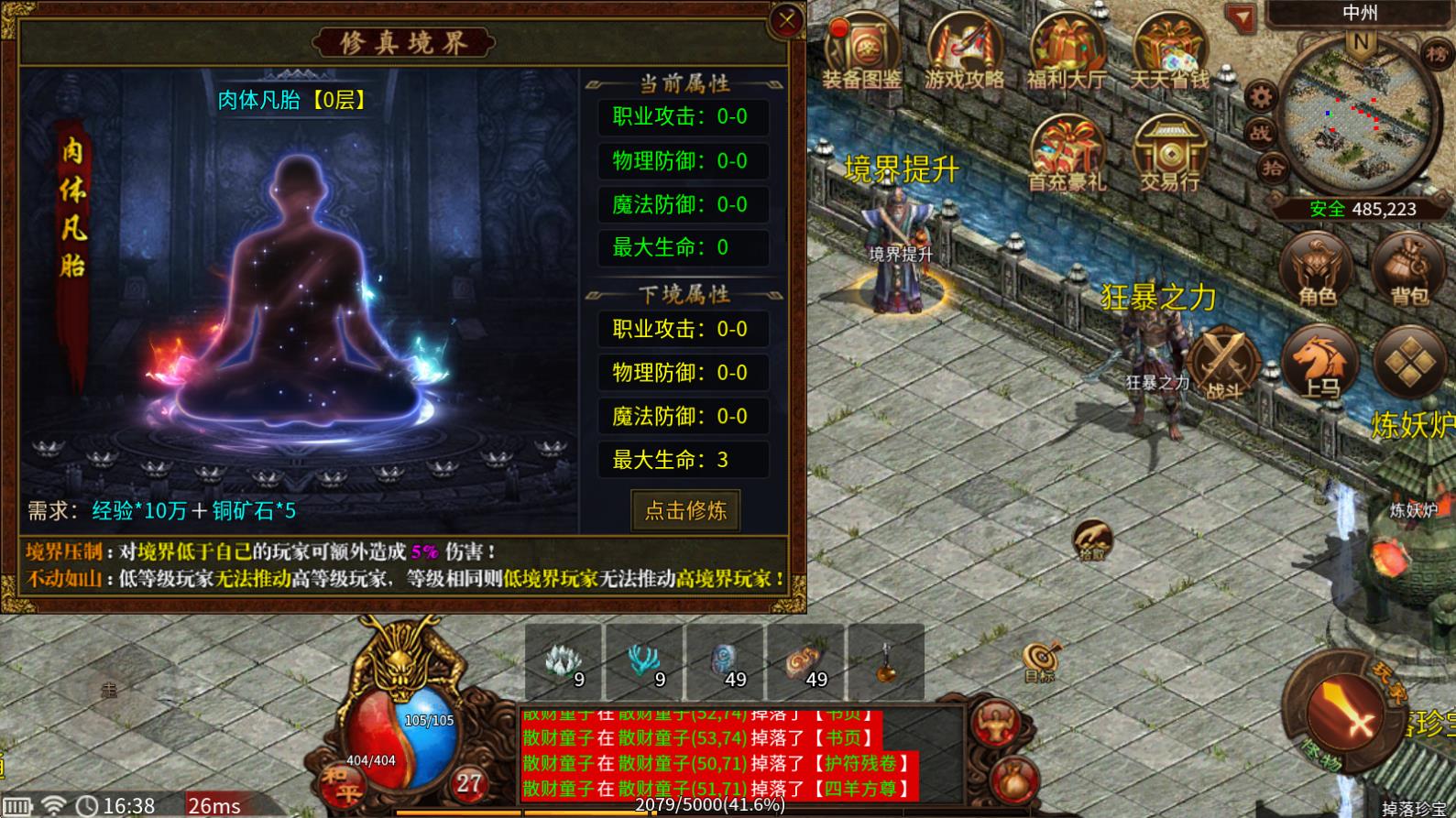 武魂传世密藏版(图5)