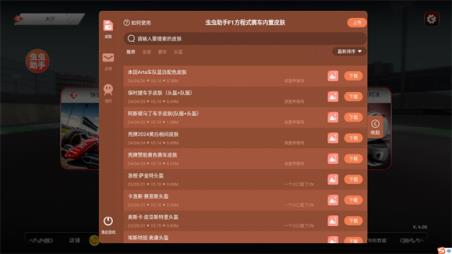 F1方程式赛车内置皮肤版(图2)