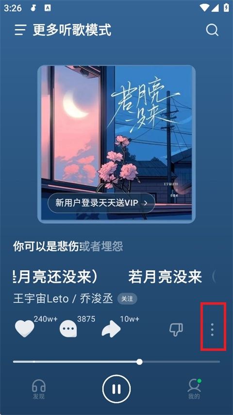 汽水音乐(图5)