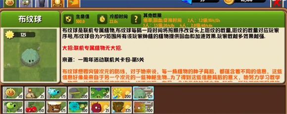 植物大战僵尸异域探险(图3)