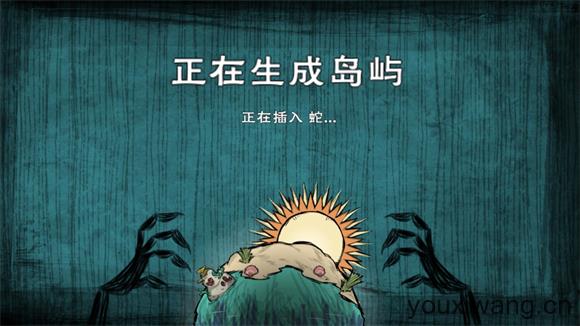 饥荒合集版(图1)