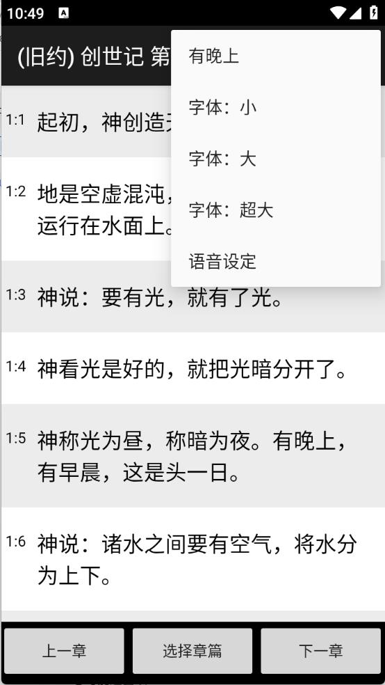 快速圣经(图4)