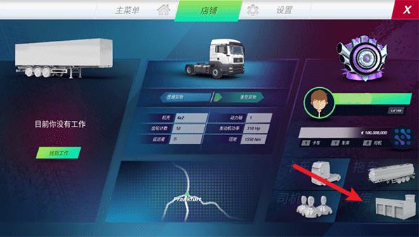 欧洲卡车模拟器3多人联机版(图9)