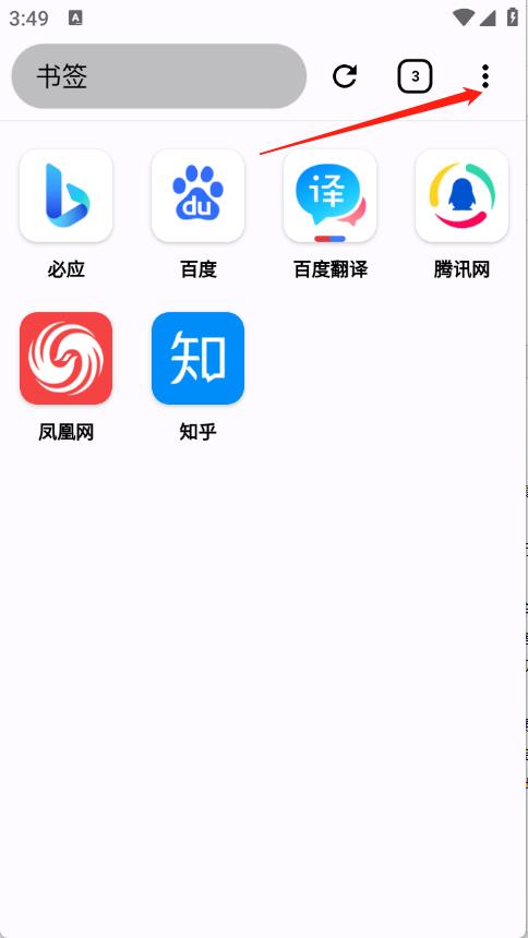 奇狐浏览器(图5)