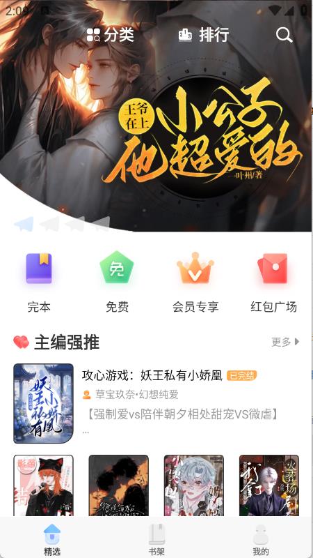 一纸小说(图2)