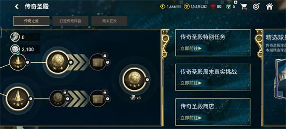 FC足球世界(图12)