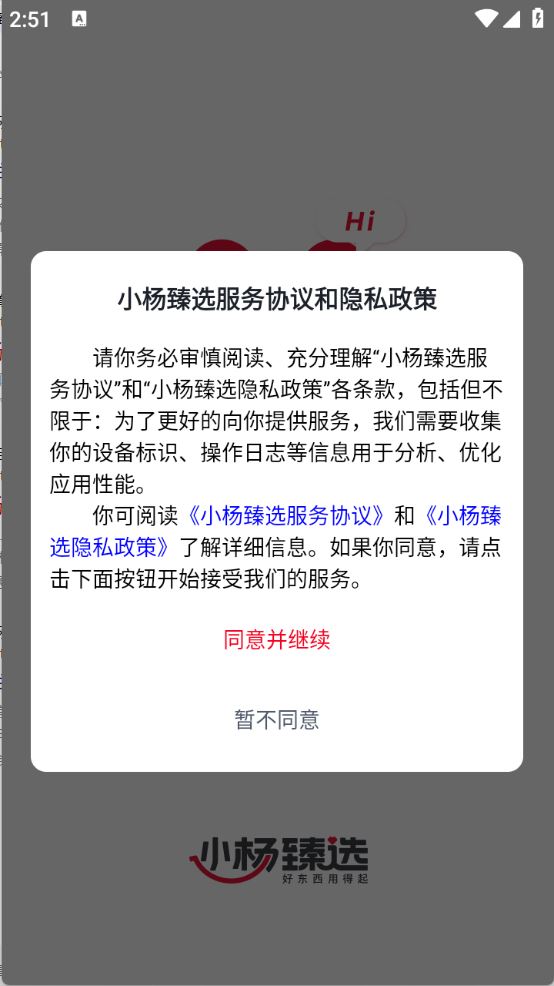 小杨臻选(图1)
