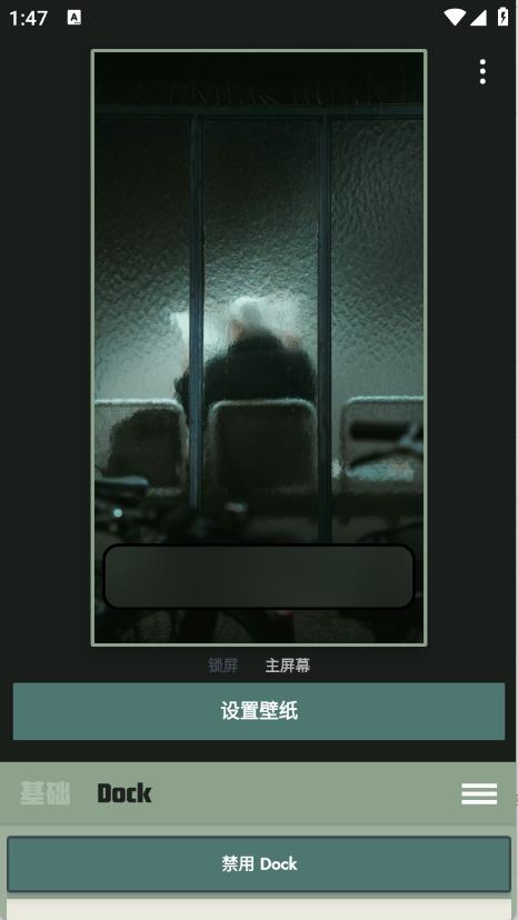 Dock壁纸(图2)