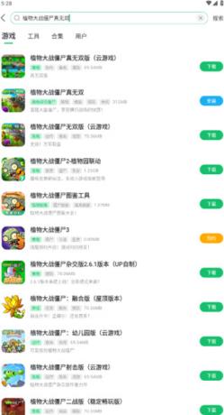 7723游戏盒(图11)