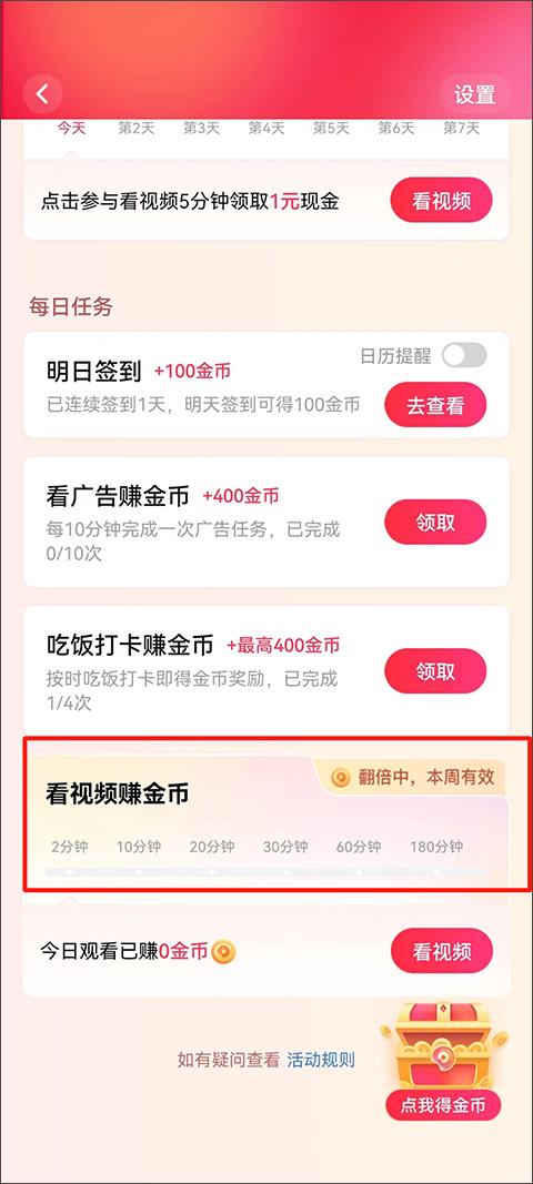 西瓜视频(图6)