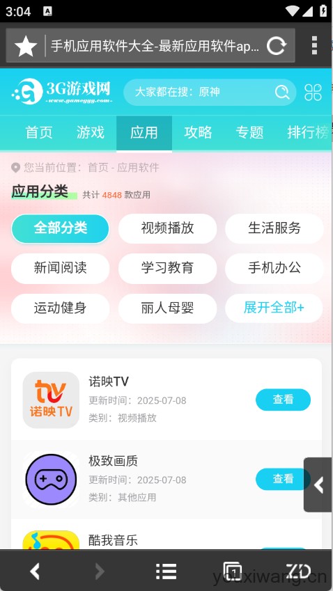 自动浏览器(图3)