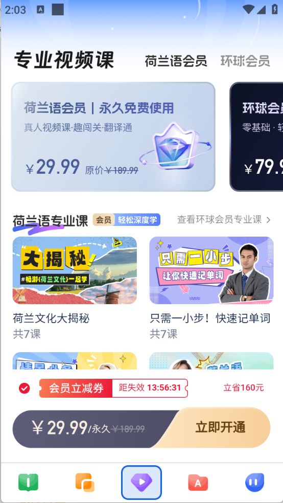 荷兰语学习(图4)