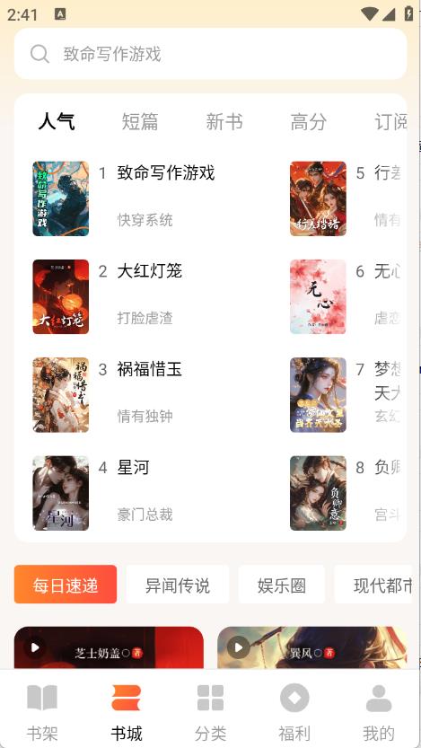 萤火小说(图2)