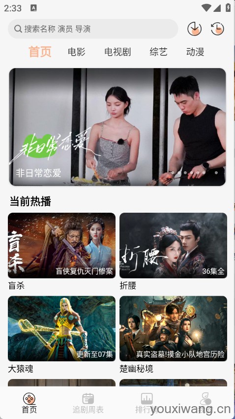 诺映TV(图2)