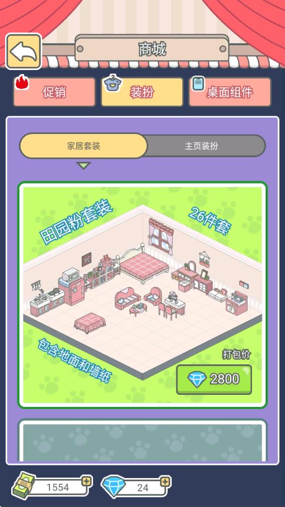 宠我一生(图13)
