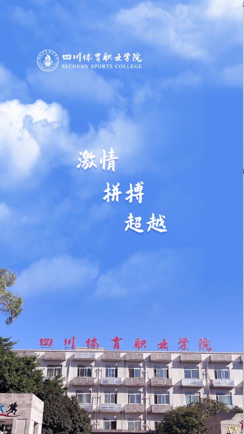 智慧川体(图1)