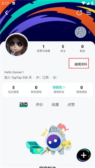 taptap最新版2025(图2)