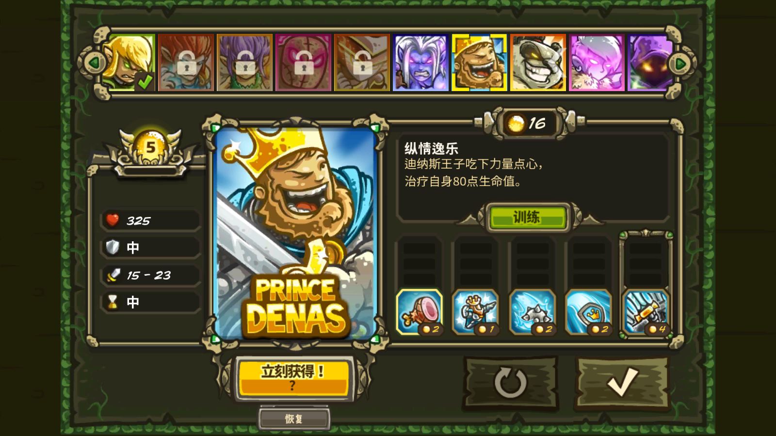 王国保卫战起源(图20)