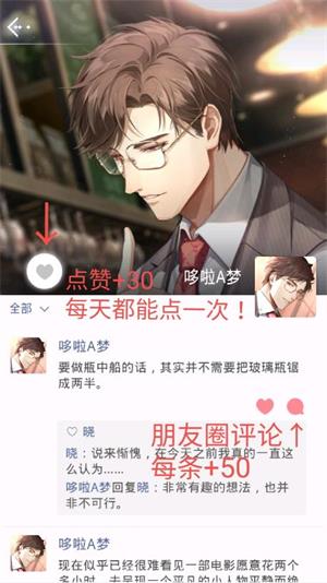 光与夜之恋官方正版(图6)