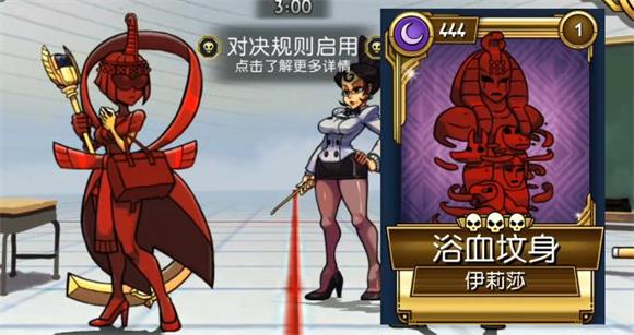 骷髅女孩最新版(图11)