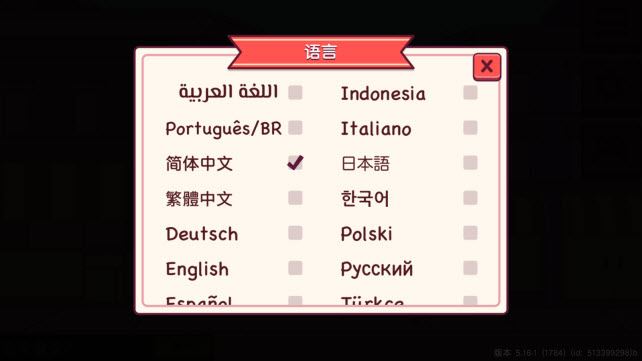 可口的披萨中文版(图6)
