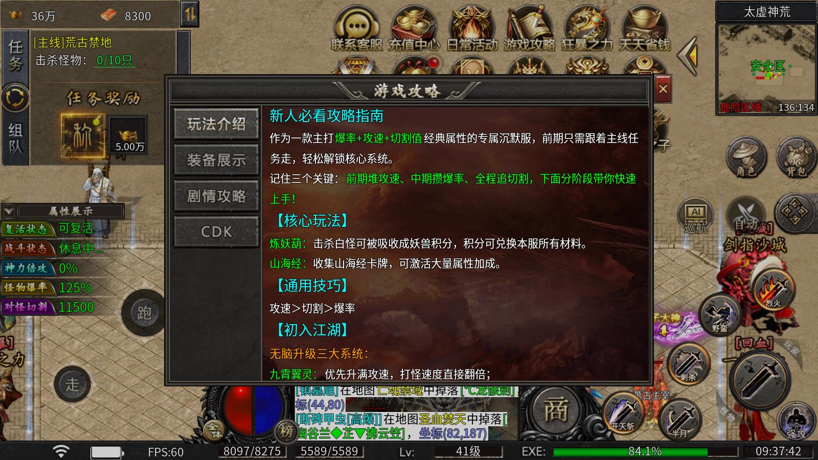 万古暗黑沉默(图2)