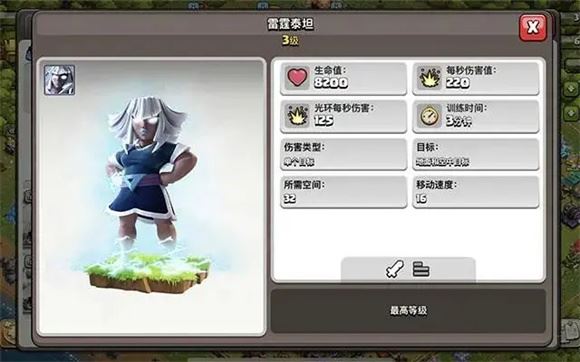 部落冲突腾讯版(图4)