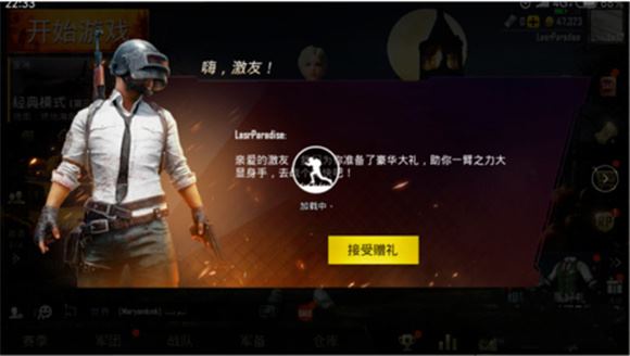 PUBG地铁逃生最新版(图6)