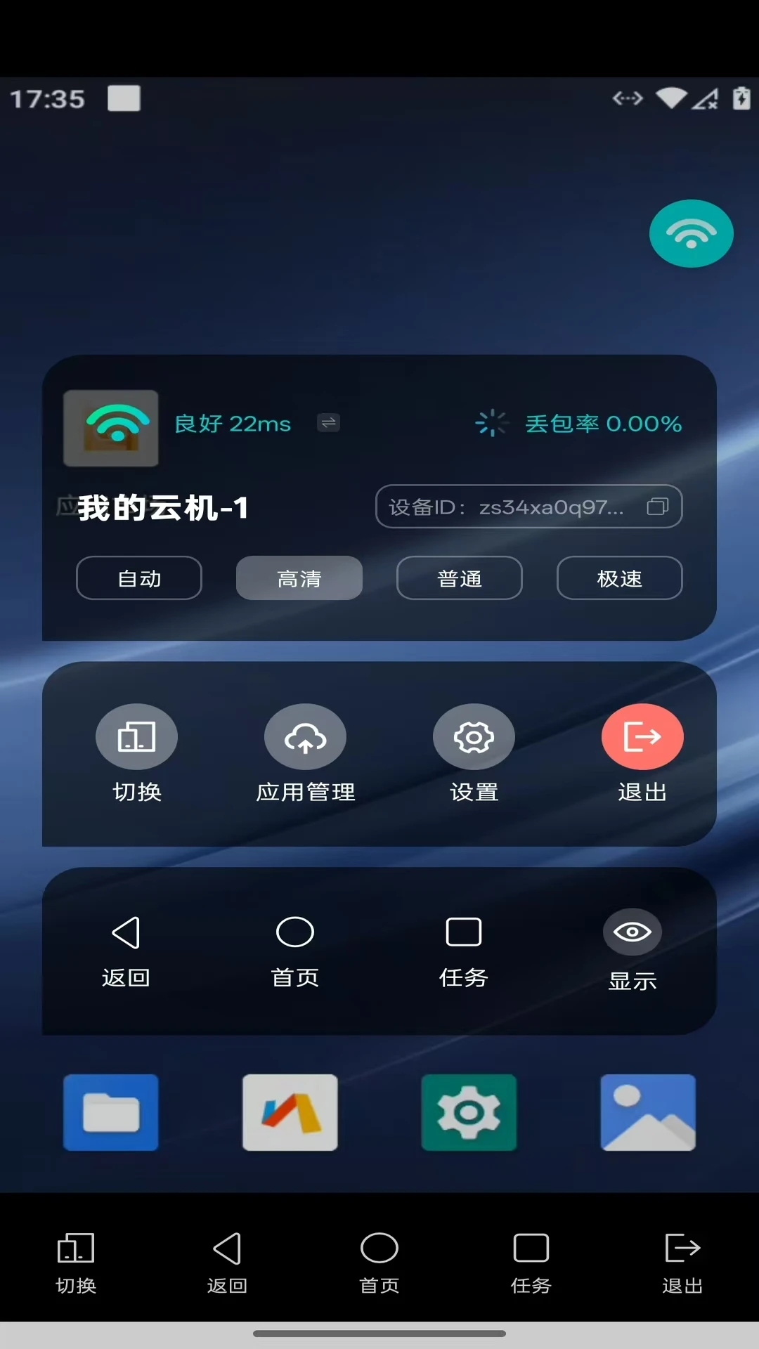 巨椰云手机(图1)