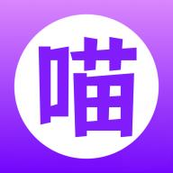 紫喵喵