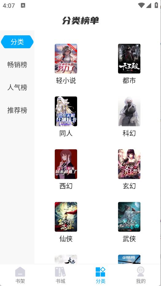 长河小说(图3)