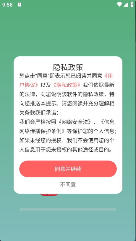 免费车载音乐(图1)