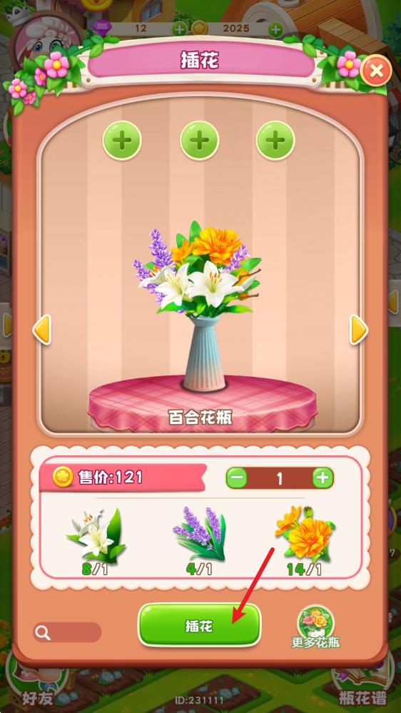 动物花店(图11)