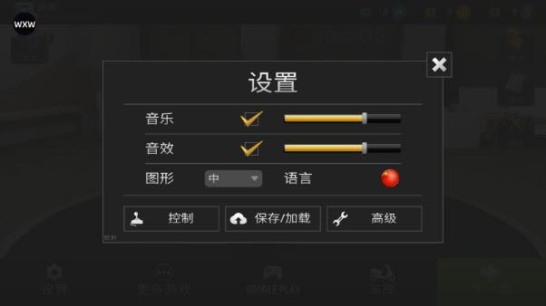 公路骑手国际版(图6)
