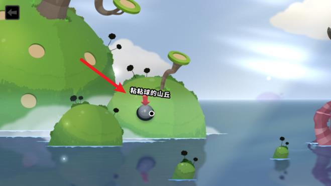 粘粘世界2(图5)